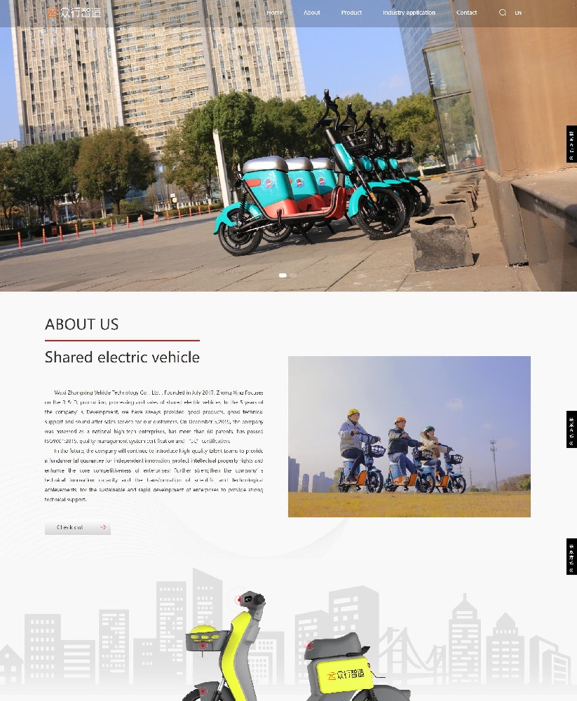 無錫眾行車業科技有限公司高端品牌網站設計 開發制作案例