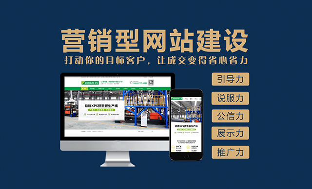 如何設計一個吸引人的營銷型網站