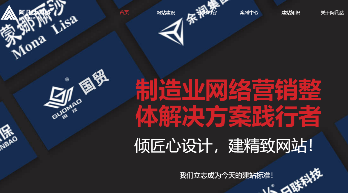 網站建設 網站建設