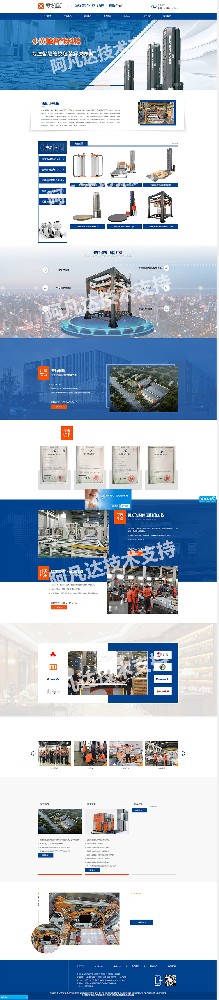 小黃蜂纏繞機(jī)營(yíng)銷型網(wǎng)站建站案例