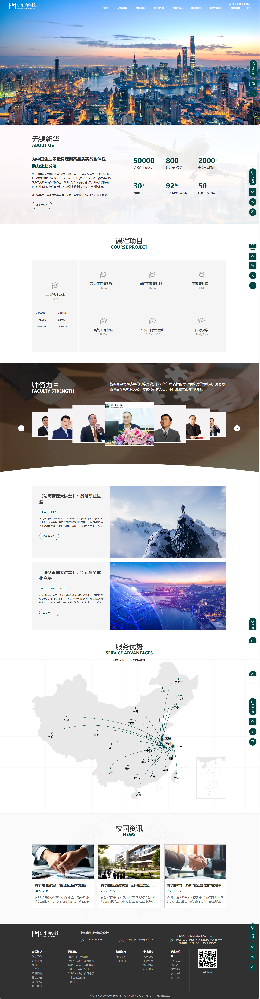 新華商學院營銷型企業官網建設制作開發案例