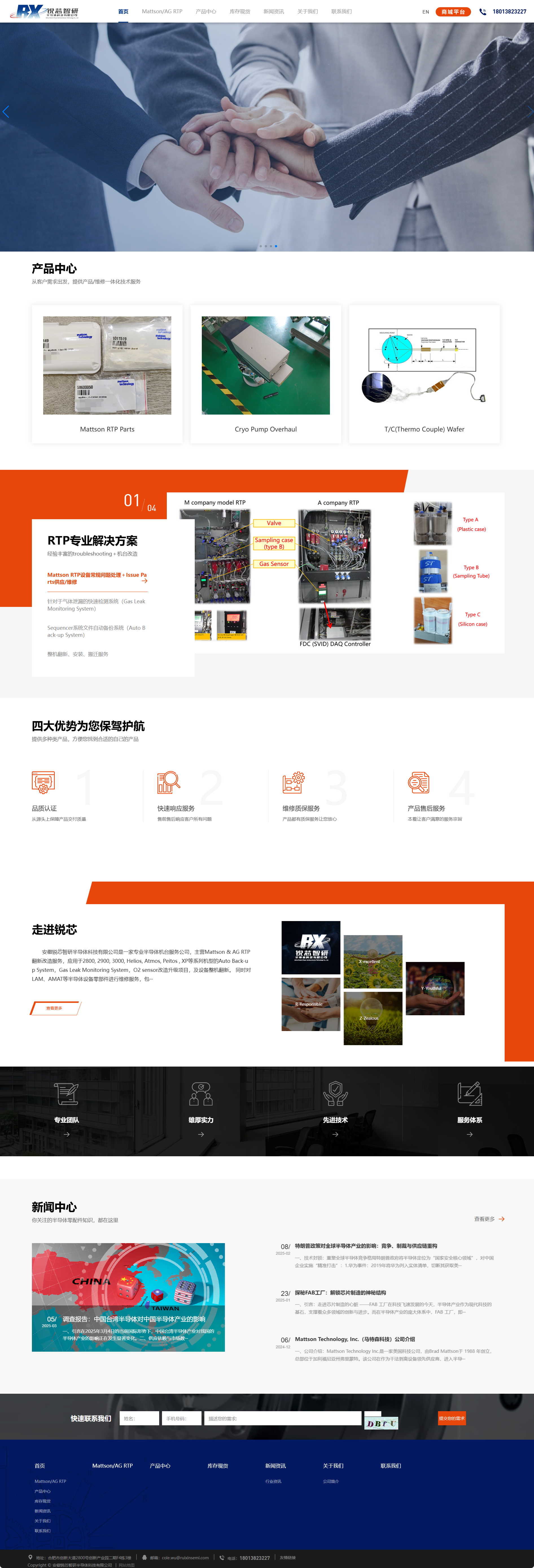 1744002576125031.png 1銳芯智研.png