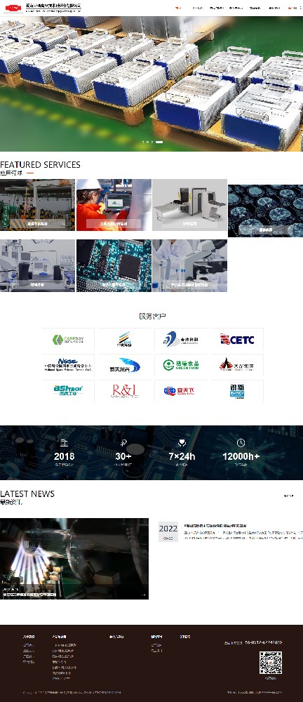 愛(ài)克斯瑞真空技術(shù)蘇州有限公司英文網(wǎng)站制作建設(shè)開(kāi)發(fā)案例