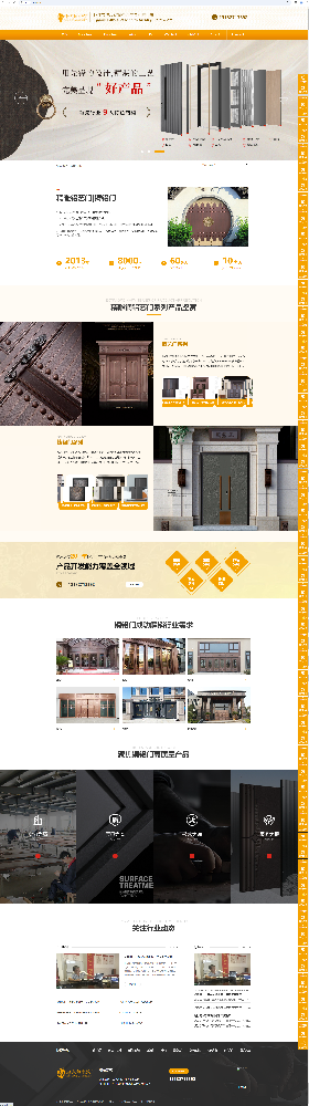 江蘇湯氏銅業有限公司銅門營銷型網站建設制作開發案例