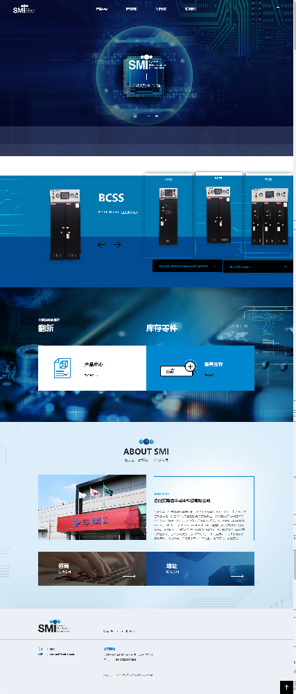 合肥艾斯邁半導(dǎo)體科技有限公司半導(dǎo)體設(shè)備企業(yè)官網(wǎng)開發(fā)建設(shè)制作案例