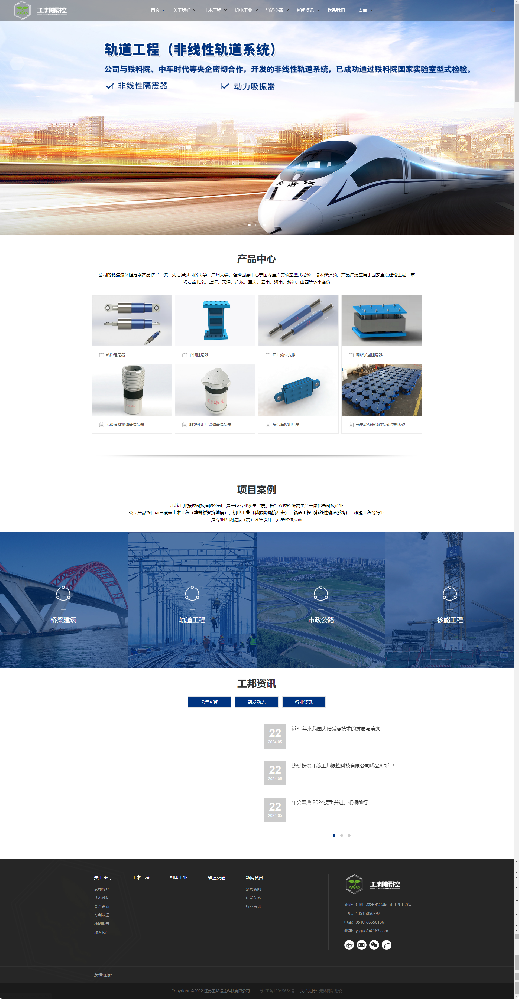江蘇工邦振控科技有限公司減震阻尼器企業(yè)官網(wǎng)設(shè)計開發(fā)定制建設(shè)案例