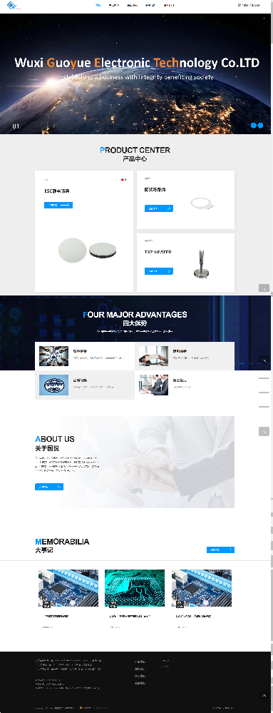 無錫國悅電子科技有限公司半導體設備企業官網網站開發建設制作案例