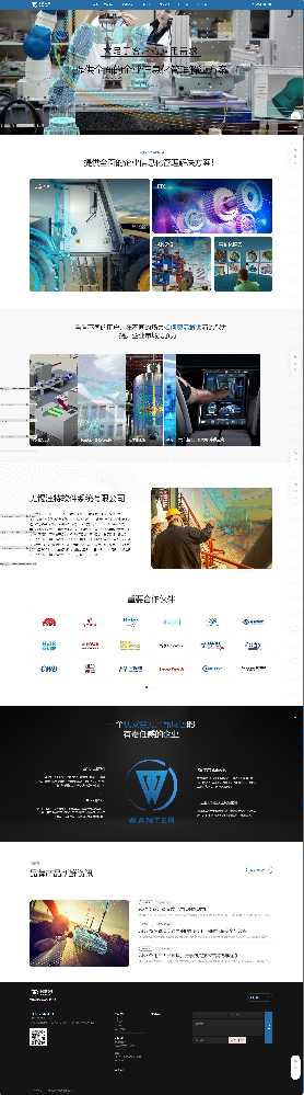 無(wú)錫汪特軟件系統(tǒng)有限公司制造業(yè)軟件系統(tǒng)企業(yè)官網(wǎng)建設(shè)定制制作案例