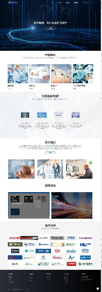 江蘇元同數(shù)聯(lián)科技有限公司企業(yè)官網(wǎng)網(wǎng)站開(kāi)發(fā)制作定制建設(shè)案例
