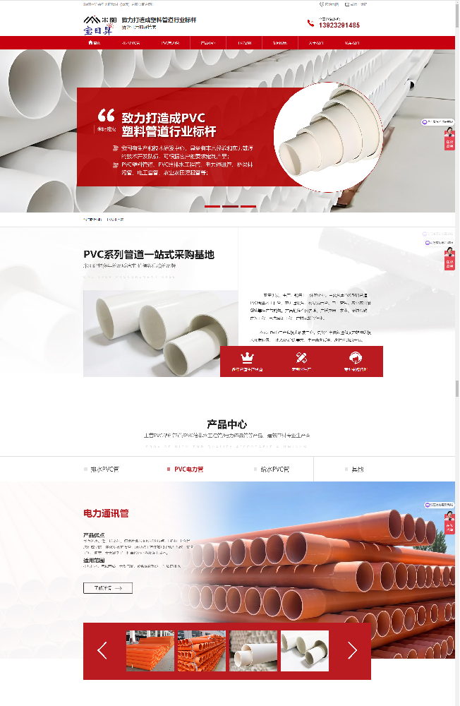 米陽建材清遠有限公司營銷型網站建設開發制作案例