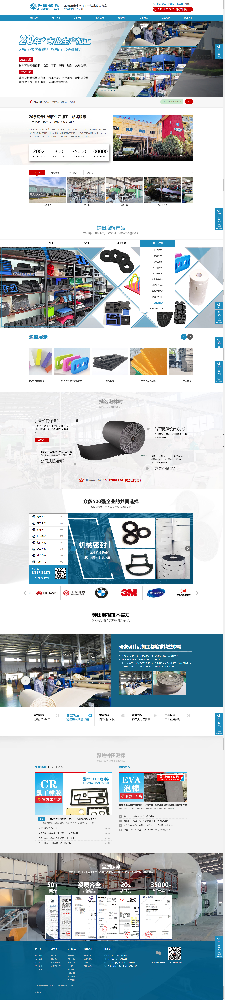 上海鐘田橡塑制品有限公司營銷型網站開發建設制作案例