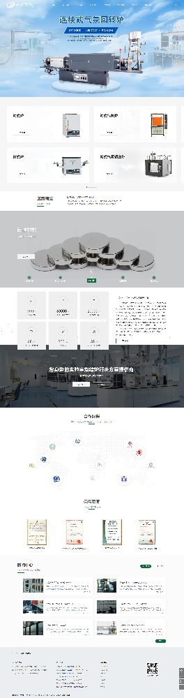 江蘇前錦爐業設備有限公司品牌網站制作建設開發案例
