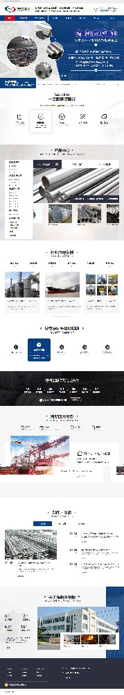 海新2205雙相鋼營銷型網站制作案例