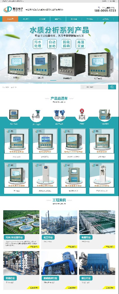 無錫朝達電子科技有限公司營銷型網站建設制作案例