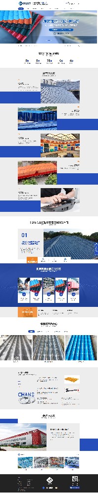 蘇州博思爾新材料科技有限公司樹脂瓦營銷型網站制作建設案例
