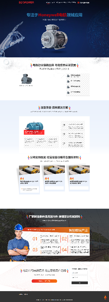 無錫益科堡科技有限公司企業(yè)官網(wǎng)建設開發(fā)制作案例