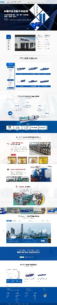廣州帕普機械設備有限公司營銷型網(wǎng)站開發(fā)設計建設制作案例