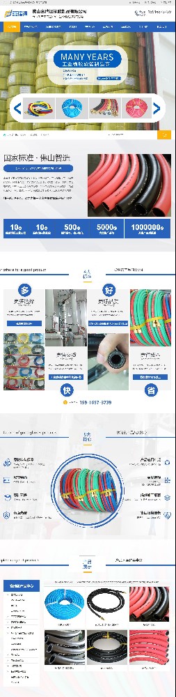 佛山富瑞通橡膠制品有限公司營(yíng)銷型網(wǎng)站設(shè)計(jì)開(kāi)發(fā)建設(shè)制作案例