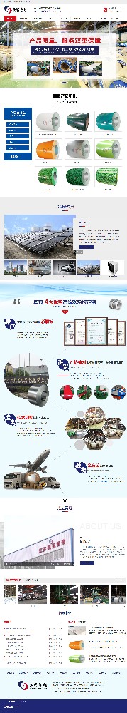 浙江奧冠薄鋼科技有限公司彩鋼卷營銷型網站設計制作建設案例