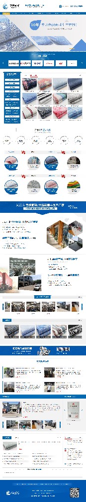 常州康啟紡織科技有限公司營銷型網站建設制作案例