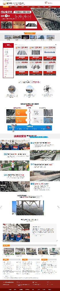 無(wú)錫亞普特鋼品有限公司營(yíng)銷(xiāo)型網(wǎng)站開(kāi)發(fā)建設(shè)制作案例