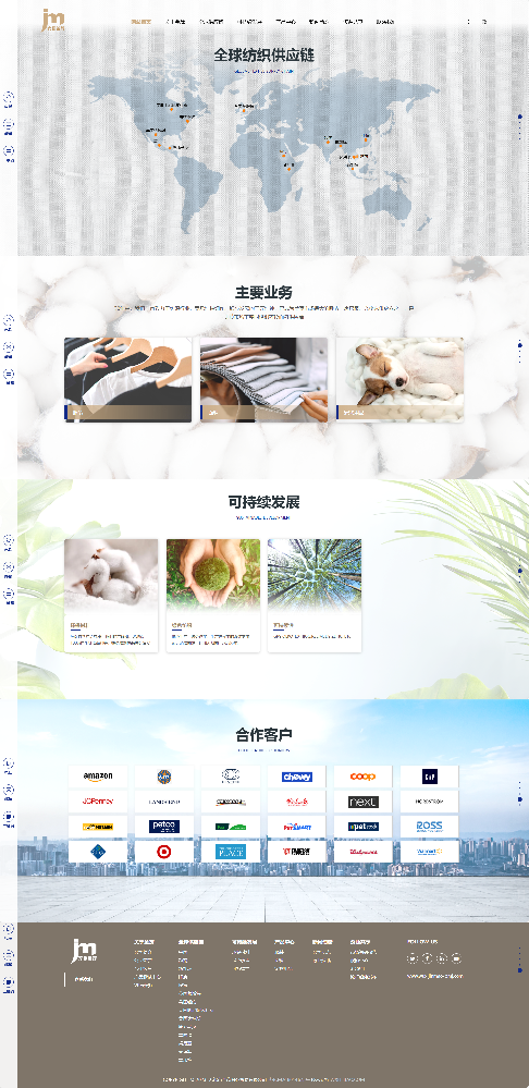 無錫市金茂對外貿易有限公司品牌網站設計建設制作案例