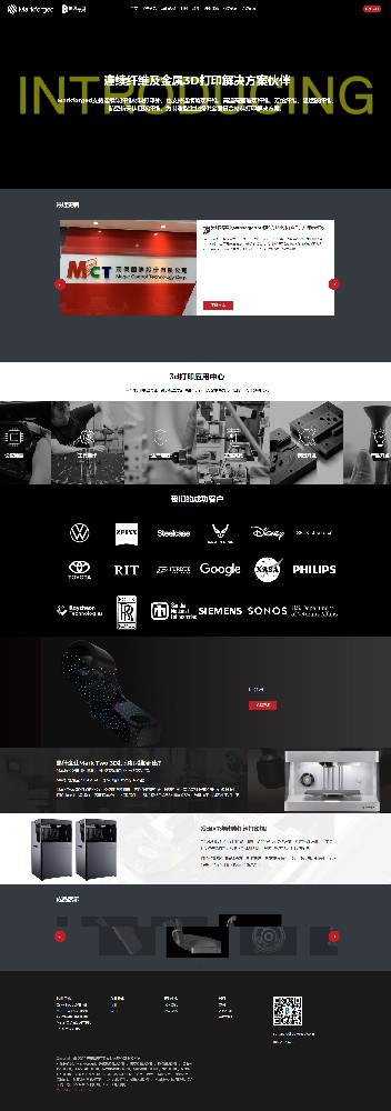 無錫博見三維科技有限公司品牌網站設計開發制作案例