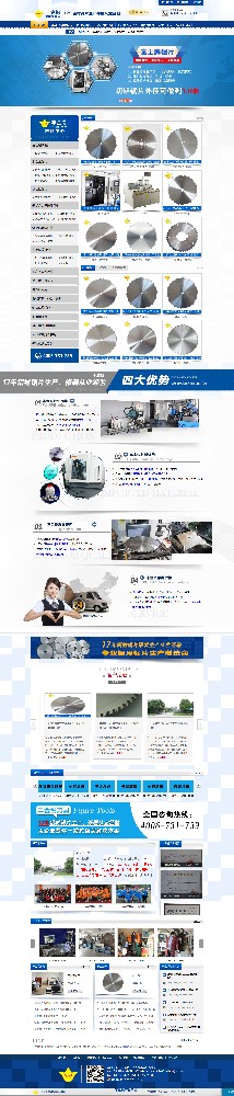 昆山豐金銳刀具廠營銷型網站設計建設制作案例