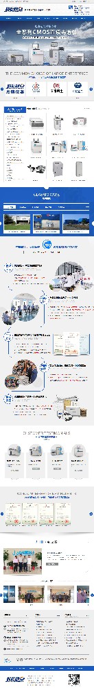 無錫杰博儀器科技有限公司光譜儀營銷型網(wǎng)站設(shè)計建設(shè)制作案例