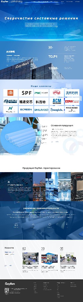 江蘇瑞氟超凈科技有限公司可溶性氟塑料制品韓語網(wǎng)站定制開發(fā)建設(shè)案例