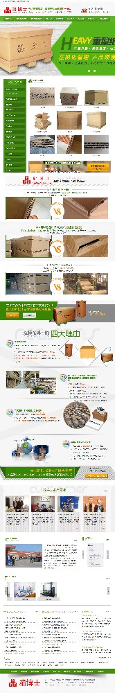 無(wú)錫市箱博士包裝材料有限公司重型紙箱營(yíng)銷型網(wǎng)站開(kāi)發(fā)制作案例