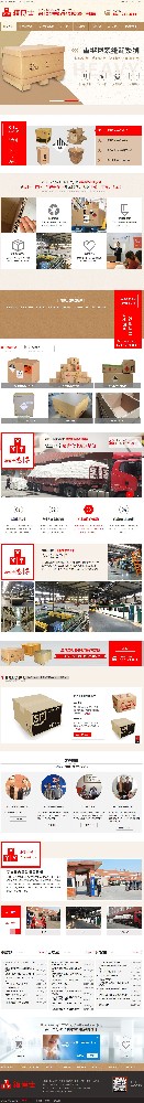 無錫市箱博士包裝材料有限公司危包箱營銷型網(wǎng)站開發(fā)建設(shè)制作案例