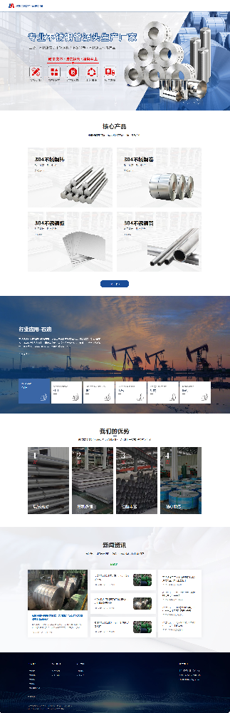 無錫滬凱金屬制品有限公司品牌網(wǎng)站制作建設(shè)開發(fā)案例