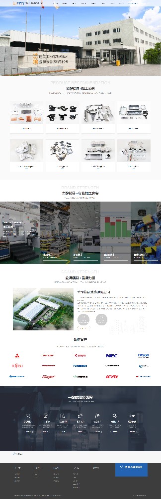 金牌模具常熟有限公司品牌網(wǎng)站建設開發(fā)制作案例