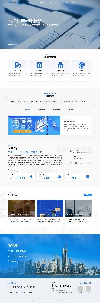 上海余吉信息咨詢有限公司品牌網站建設制作案例