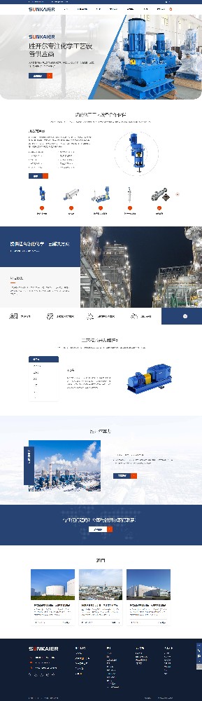 江蘇勝開爾重型壓力容器品牌網(wǎng)站建設制作開發(fā)案例