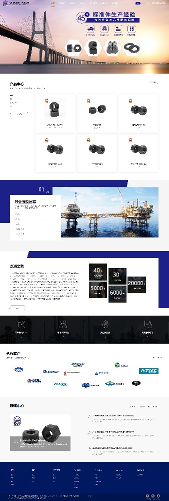 無錫市金秋標準件廠企業(yè)官網(wǎng)網(wǎng)站制作建設案例