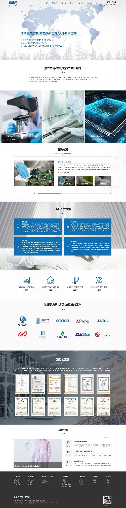 江蘇英普科科技股份有限公司自適應品牌網站建設制作開發案例