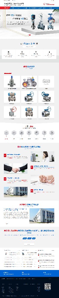 閥天流體控制江蘇有限公司營銷型網(wǎng)站建設制作開發(fā)定制案例