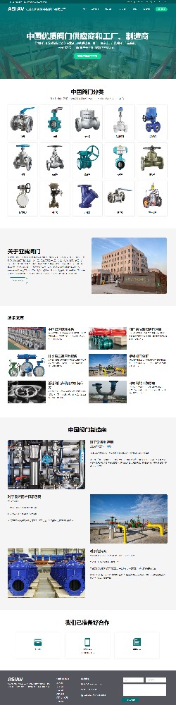 江蘇泰科流量控制閥有限公司品牌網(wǎng)站建設制作案例