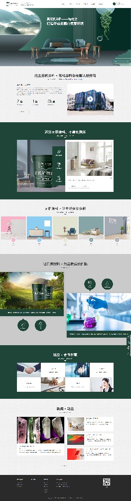 達(dá)立企業(yè)官網(wǎng)建設(shè)制作開發(fā)案例