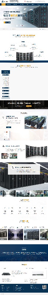 無錫君本科技有限公司工廠監控營銷型網站開發建設制作案例