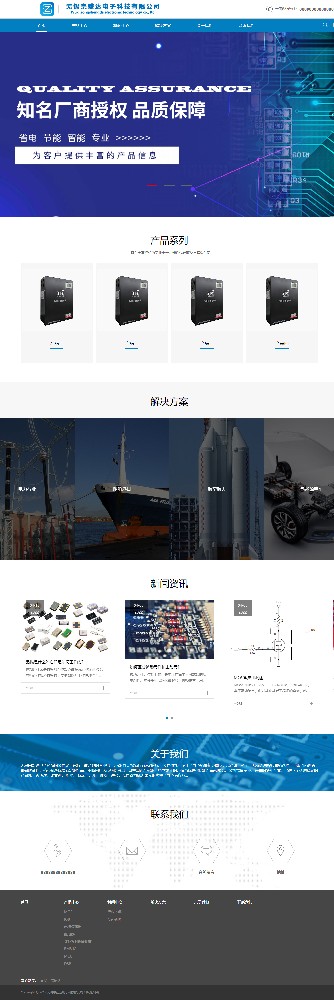 無錫宗盛達電子科技有限公司自適應品牌網站制作建設開發案例