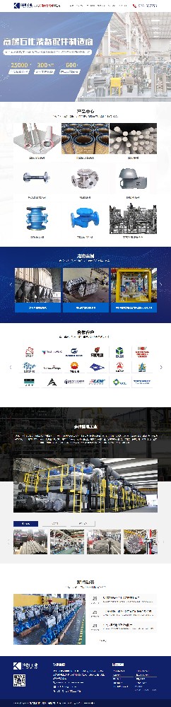 隆凱工業(yè)科技江蘇有限公司品牌網(wǎng)站開發(fā)建設(shè)制作案例