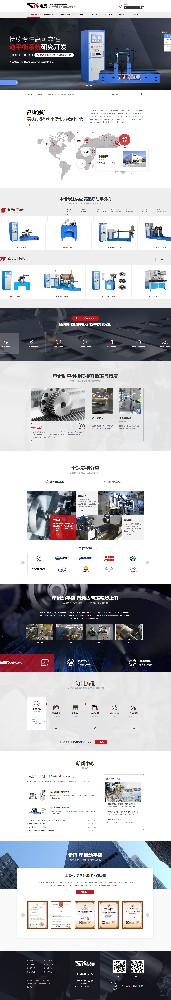 上海申岢動(dòng)平衡機(jī)制造有限公司營(yíng)銷型網(wǎng)站制作開發(fā)建設(shè)案例