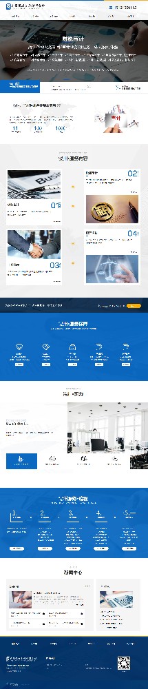 無錫錫州會計師事務所營銷型網站開發建設制作案例
