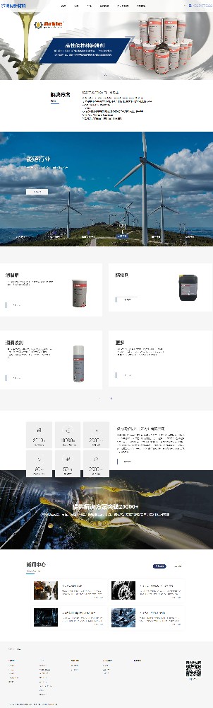 微特潤新材料江蘇有限公司品牌網(wǎng)站制作開發(fā)建設案例