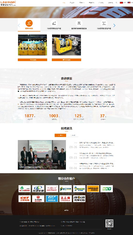 聯(lián)亞智能科技蘇州有限公司中英文網(wǎng)站開發(fā)制作建設(shè)案例