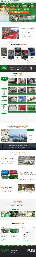 江蘇桐蒙物資有限公司彩涂卷營銷型網(wǎng)站開發(fā)定制制作案例