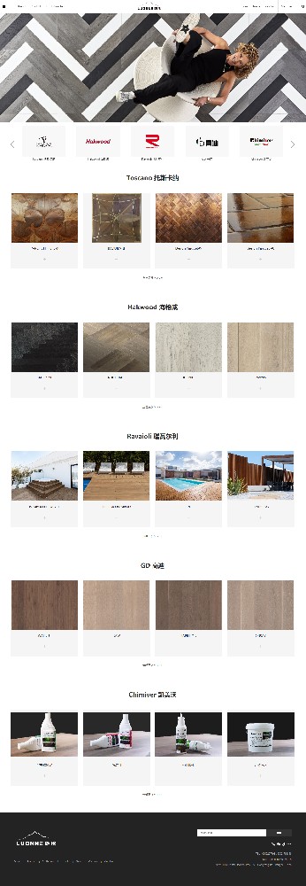 朗穆高端地板品牌網站設計建設定制開發(fā)案例